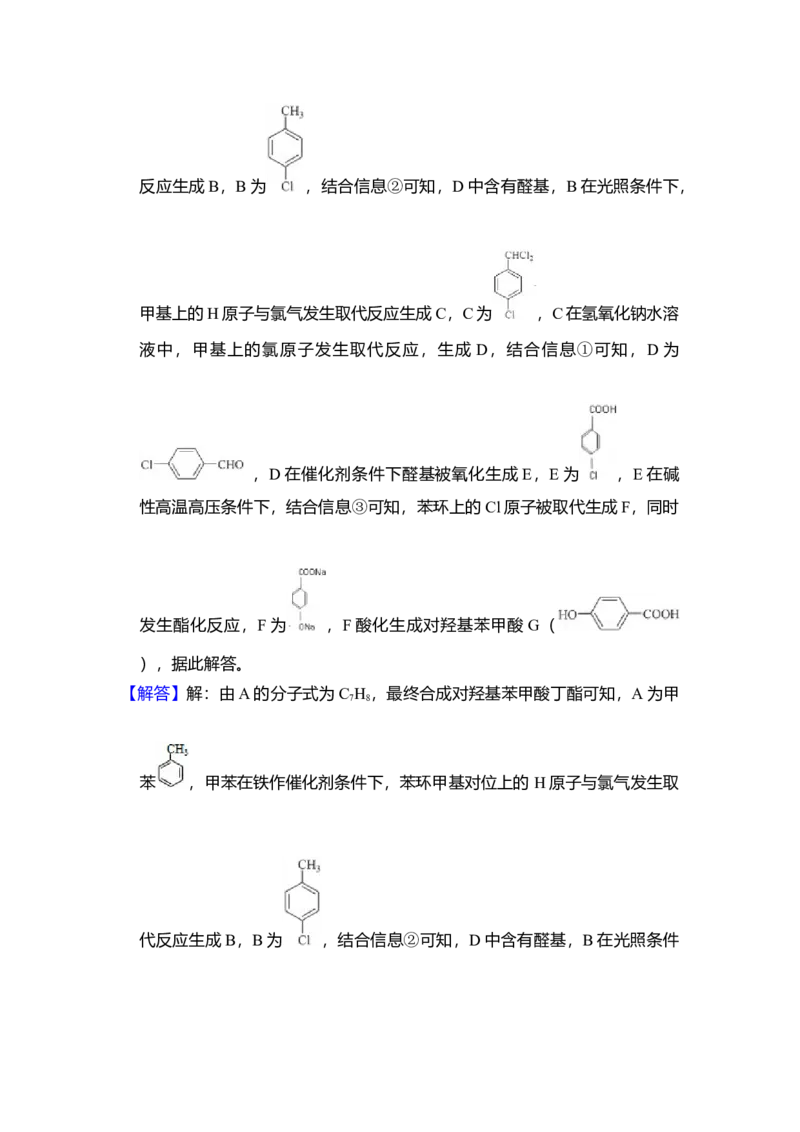 2012年全国统一高考化学真题（新课标）（解析版）_全国卷+地方卷_5.化学_1.化学高考真题试卷_2008-2020年_全国卷_全国统一高考化学（新课标ⅰ）2008-2021_A4word版
