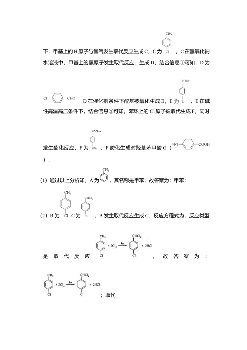 2012年全国统一高考化学真题（新课标）（解析版）_全国卷+地方卷_5.化学_1.化学高考真题试卷_2008-2020年_全国卷_全国统一高考化学（新课标ⅰ）2008-2021_A4word版
