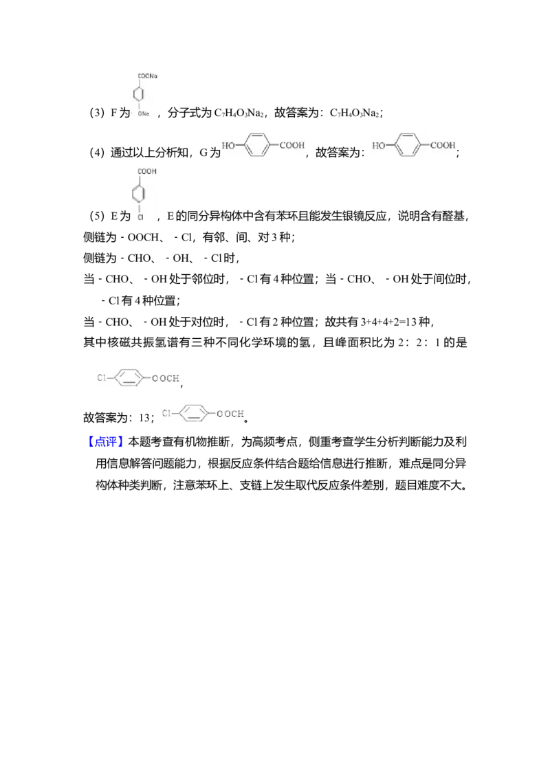 2012年全国统一高考化学真题（新课标）（解析版）_全国卷+地方卷_5.化学_1.化学高考真题试卷_2008-2020年_全国卷_全国统一高考化学（新课标ⅰ）2008-2021_A4word版