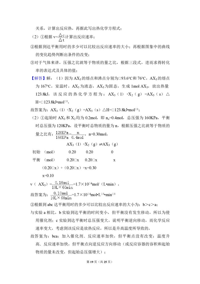 2014年全国统一高考化学试卷（大纲版）（解析版）_全国卷+地方卷_5.化学_1.化学高考真题试卷_2008-2020年_全国卷_全国统一高考化学（新课标ⅱ）2008-2021_A4word版_PDF版