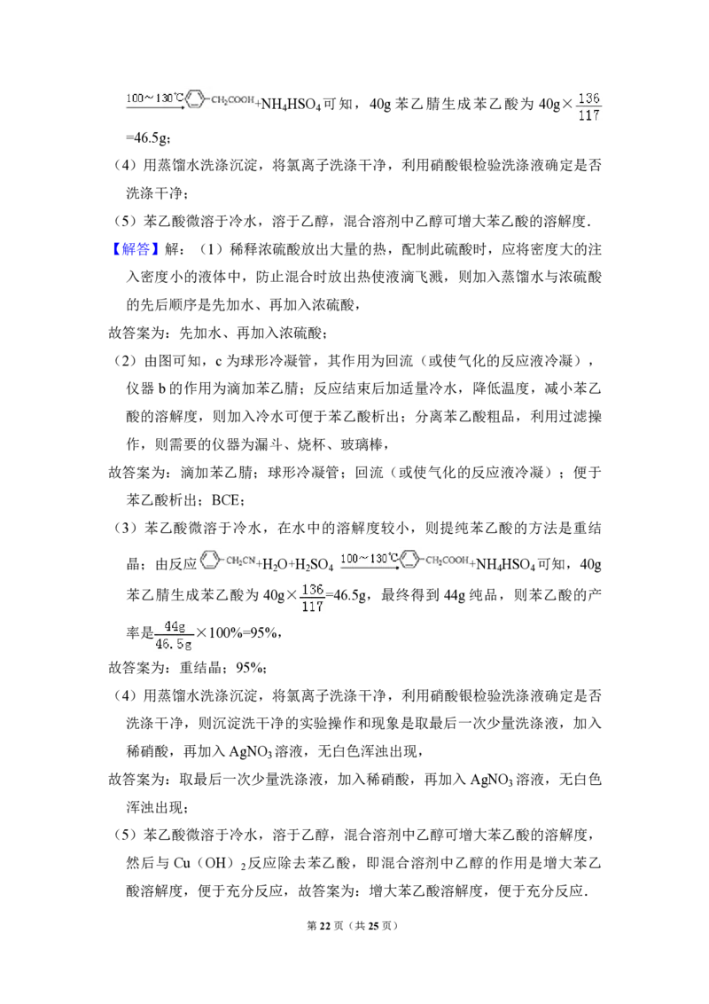 2014年全国统一高考化学试卷（大纲版）（解析版）_全国卷+地方卷_5.化学_1.化学高考真题试卷_2008-2020年_全国卷_全国统一高考化学（新课标ⅱ）2008-2021_A4word版_PDF版