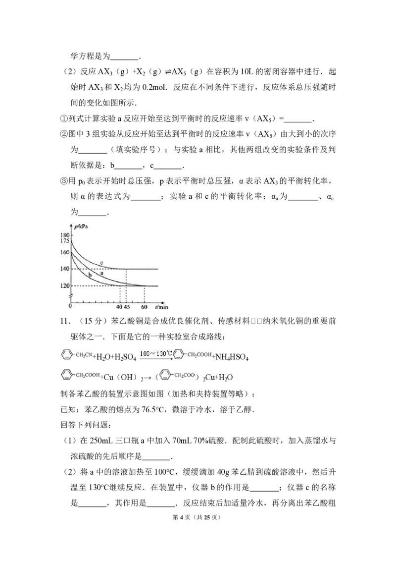 2014年全国统一高考化学试卷（大纲版）（解析版）_全国卷+地方卷_5.化学_1.化学高考真题试卷_2008-2020年_全国卷_全国统一高考化学（新课标ⅱ）2008-2021_A4word版_PDF版