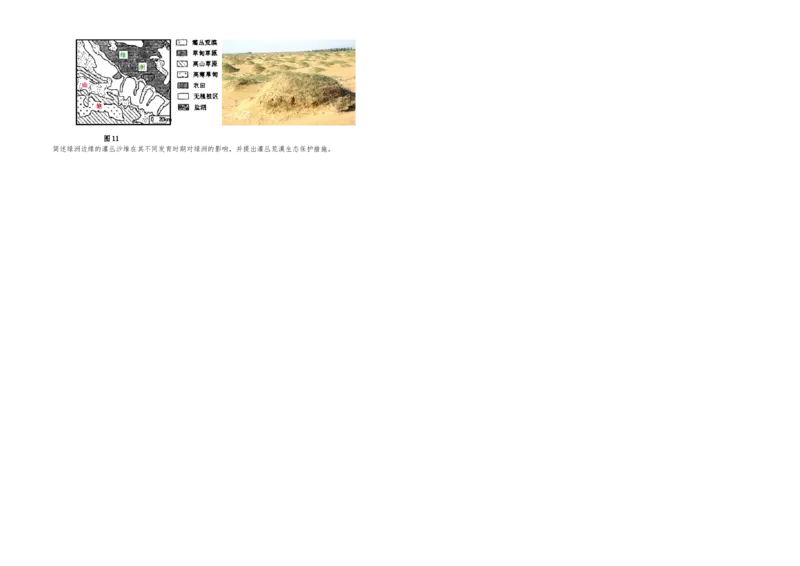 2015年高考地理（原卷版）（海南卷）_全国卷+地方卷_8.地理_1.地理高考真题试卷_2008-2020年_地方卷_海南高考地理08-20_A3word版_原卷版