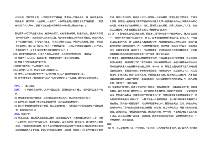 2014年全国统一高考语文试卷（大纲版）（解析版）_全国卷+地方卷_1.语文_1.语文高考真题试卷_2008-2020年_全国卷_全国统一高考语文（新课标ⅱ）08-21_A3word版