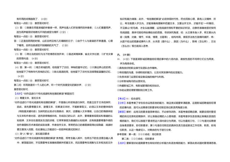 2014年全国统一高考语文试卷（大纲版）（解析版）_全国卷+地方卷_1.语文_1.语文高考真题试卷_2008-2020年_全国卷_全国统一高考语文（新课标ⅱ）08-21_A3word版