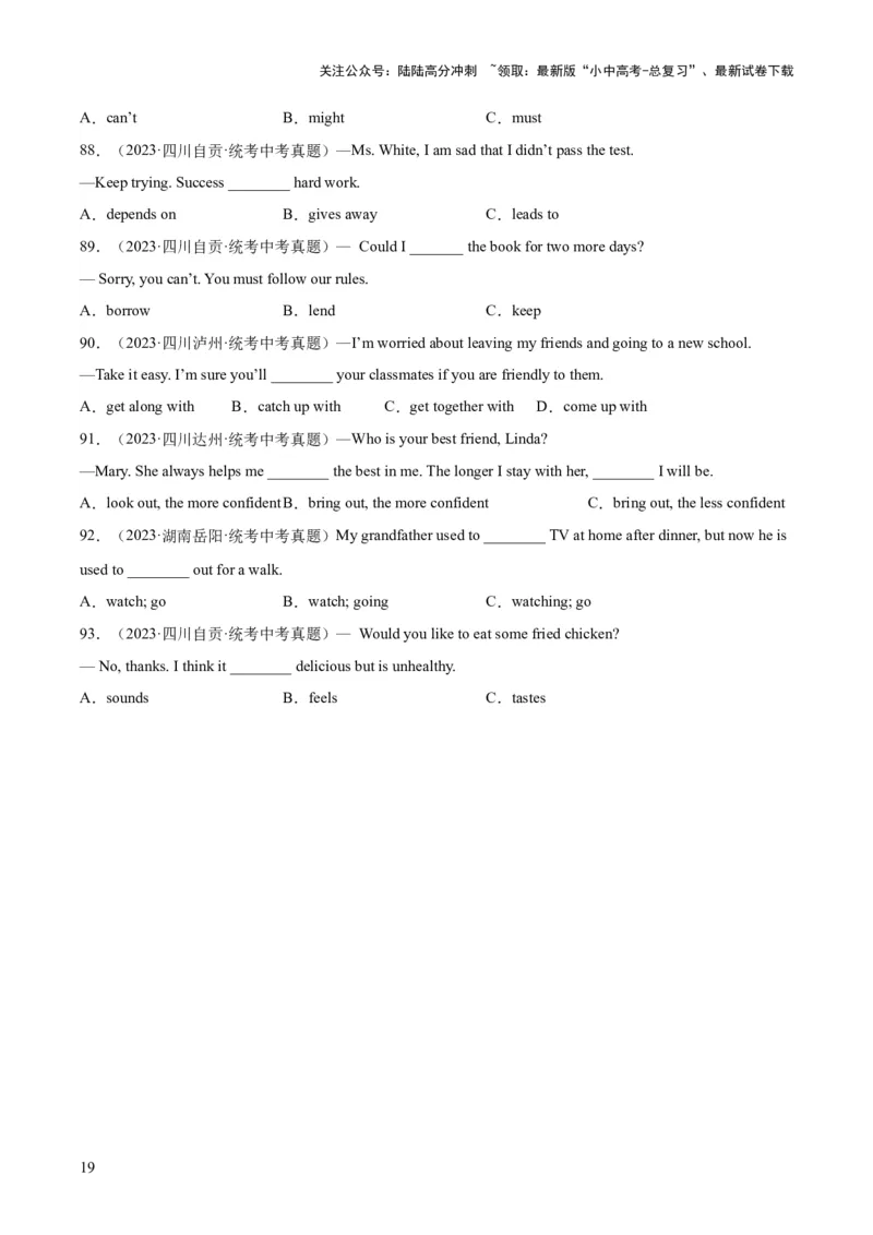 专题08动词和动词短语（全国通用）（原卷版）_02中考总复习（2026版更新中）_03-英语-中考总复习_2026年中考复习（更新中）