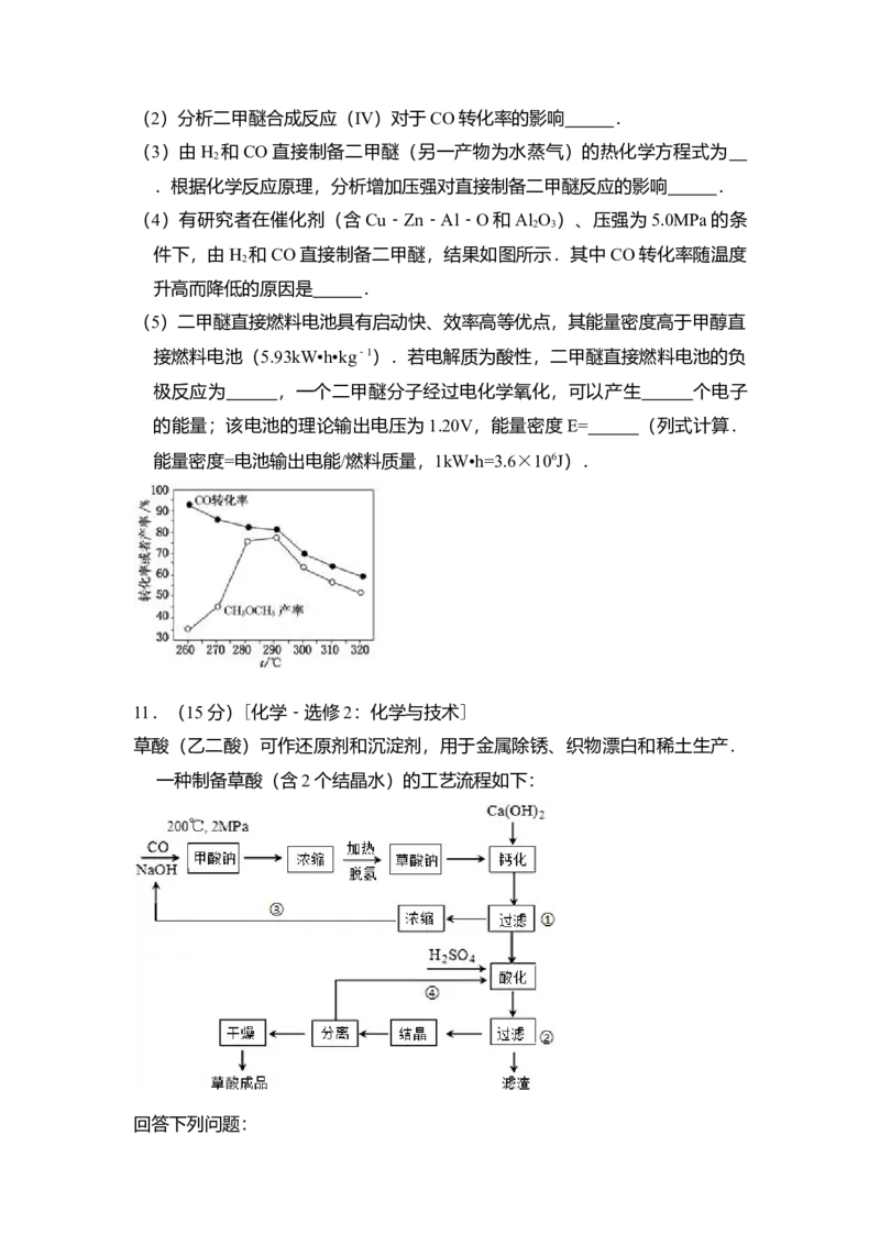 2013年全国统一高考化学试卷（新课标Ⅰ）（原卷版）_全国卷+地方卷_5.化学_1.化学高考真题试卷_2008-2020年_全国卷_全国统一高考化学（新课标ⅰ）2008-2021_A4word版