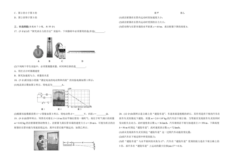 2015年浙江省高考物理10月（解析版）_全国卷+地方卷_4.物理_1.物理高考真题试卷_2008-2020年_地方卷_浙江高考物理08-21_A3word版_PDF版（赠送）