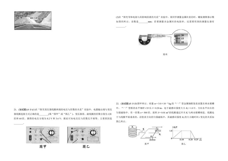 2015年浙江省高考物理10月（解析版）_全国卷+地方卷_4.物理_1.物理高考真题试卷_2008-2020年_地方卷_浙江高考物理08-21_A3word版_PDF版（赠送）