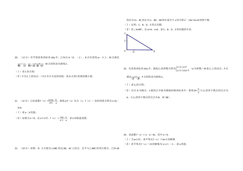 2011年全国统一高考数学试卷（理科）（新课标）（原卷版）_全国卷+地方卷_2.数学_1.数学高考真题试卷_2008-2020年_地方卷_福建高考数学07-22_A3word版