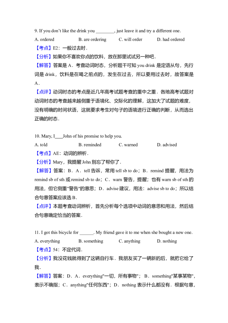 2011年高考英语试卷（全国卷ii）（解析版）_全国卷+地方卷_3.英语_1.英语高考真题试卷_2008-2020年_全国卷_全国统一高考英语（新课标ⅱ）题08-21，听力08-21_A4word版