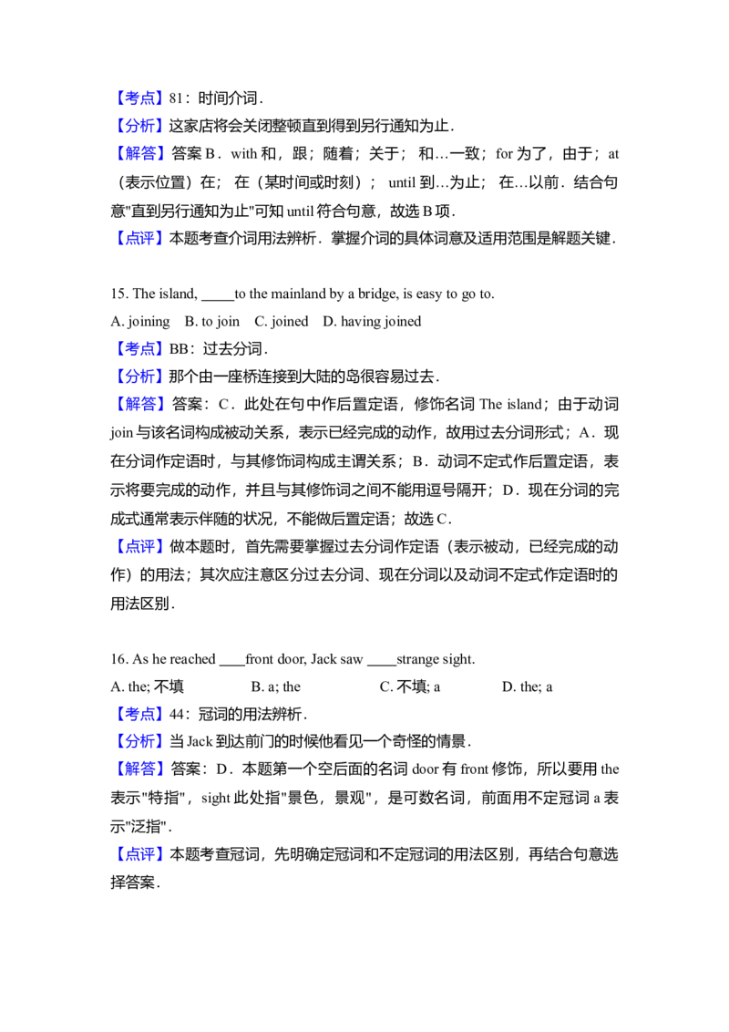 2011年高考英语试卷（全国卷ii）（解析版）_全国卷+地方卷_3.英语_1.英语高考真题试卷_2008-2020年_全国卷_全国统一高考英语（新课标ⅱ）题08-21，听力08-21_A4word版
