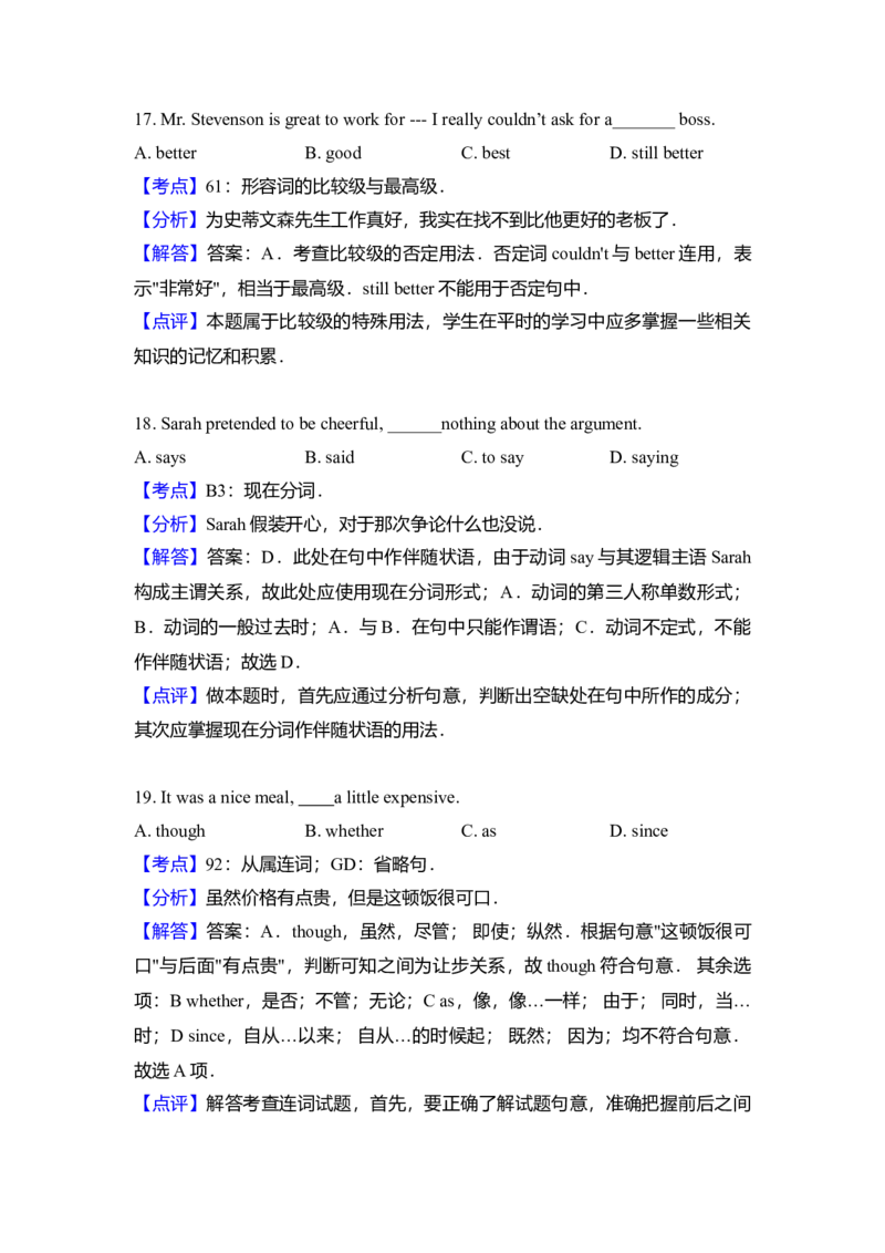 2011年高考英语试卷（全国卷ii）（解析版）_全国卷+地方卷_3.英语_1.英语高考真题试卷_2008-2020年_全国卷_全国统一高考英语（新课标ⅱ）题08-21，听力08-21_A4word版