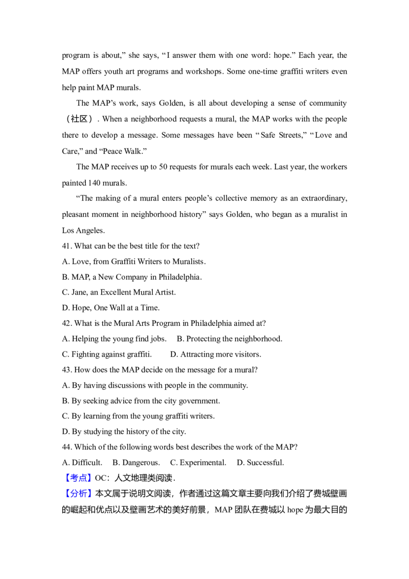 2011年高考英语试卷（全国卷ii）（解析版）_全国卷+地方卷_3.英语_1.英语高考真题试卷_2008-2020年_全国卷_全国统一高考英语（新课标ⅱ）题08-21，听力08-21_A4word版