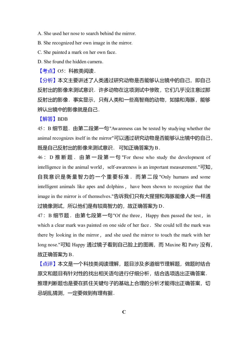 2011年高考英语试卷（全国卷ii）（解析版）_全国卷+地方卷_3.英语_1.英语高考真题试卷_2008-2020年_全国卷_全国统一高考英语（新课标ⅱ）题08-21，听力08-21_A4word版