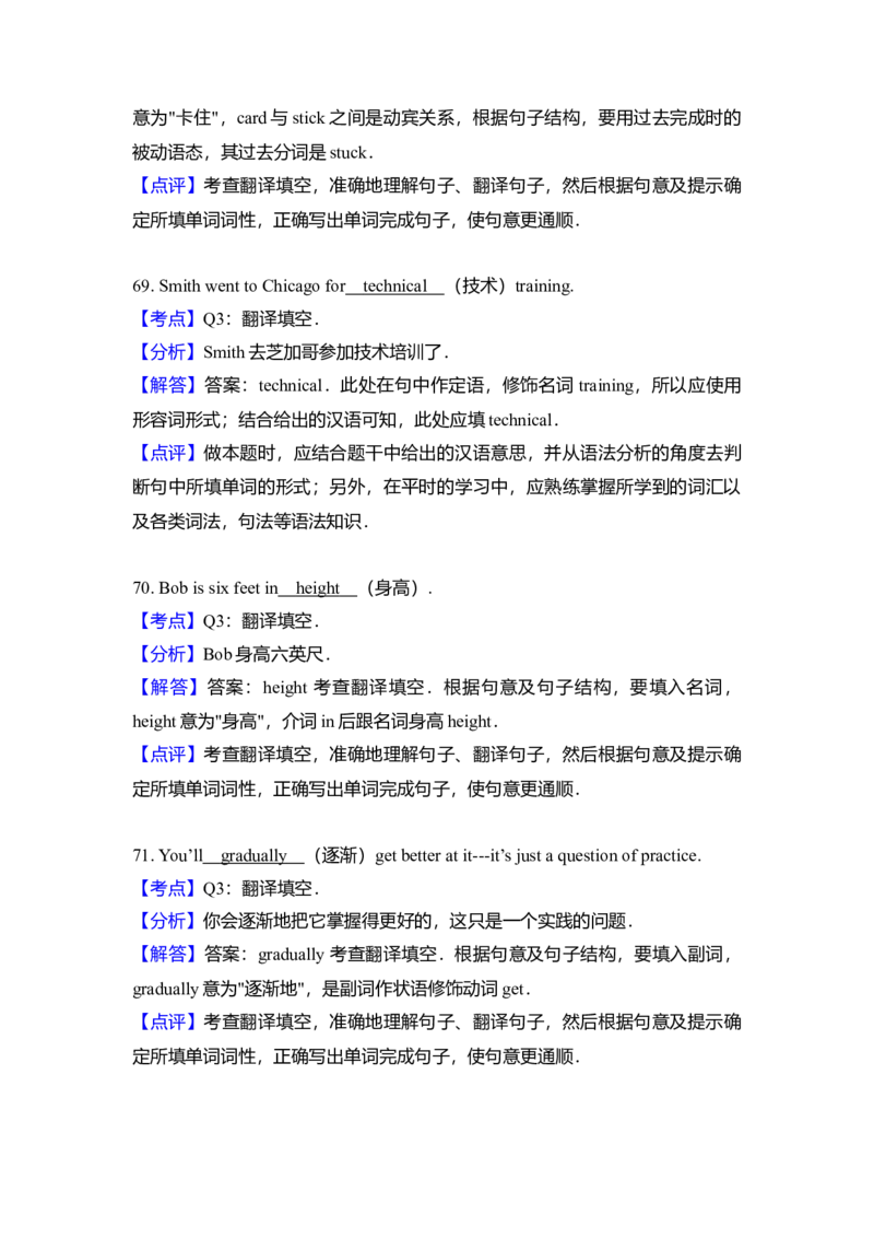2011年高考英语试卷（全国卷ii）（解析版）_全国卷+地方卷_3.英语_1.英语高考真题试卷_2008-2020年_全国卷_全国统一高考英语（新课标ⅱ）题08-21，听力08-21_A4word版