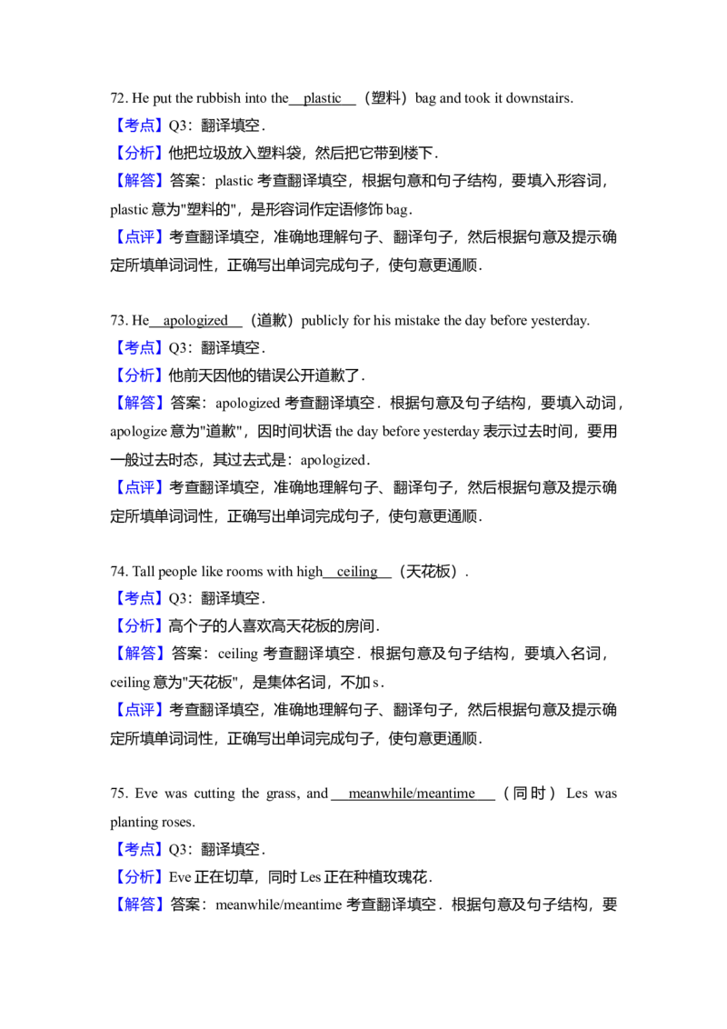 2011年高考英语试卷（全国卷ii）（解析版）_全国卷+地方卷_3.英语_1.英语高考真题试卷_2008-2020年_全国卷_全国统一高考英语（新课标ⅱ）题08-21，听力08-21_A4word版