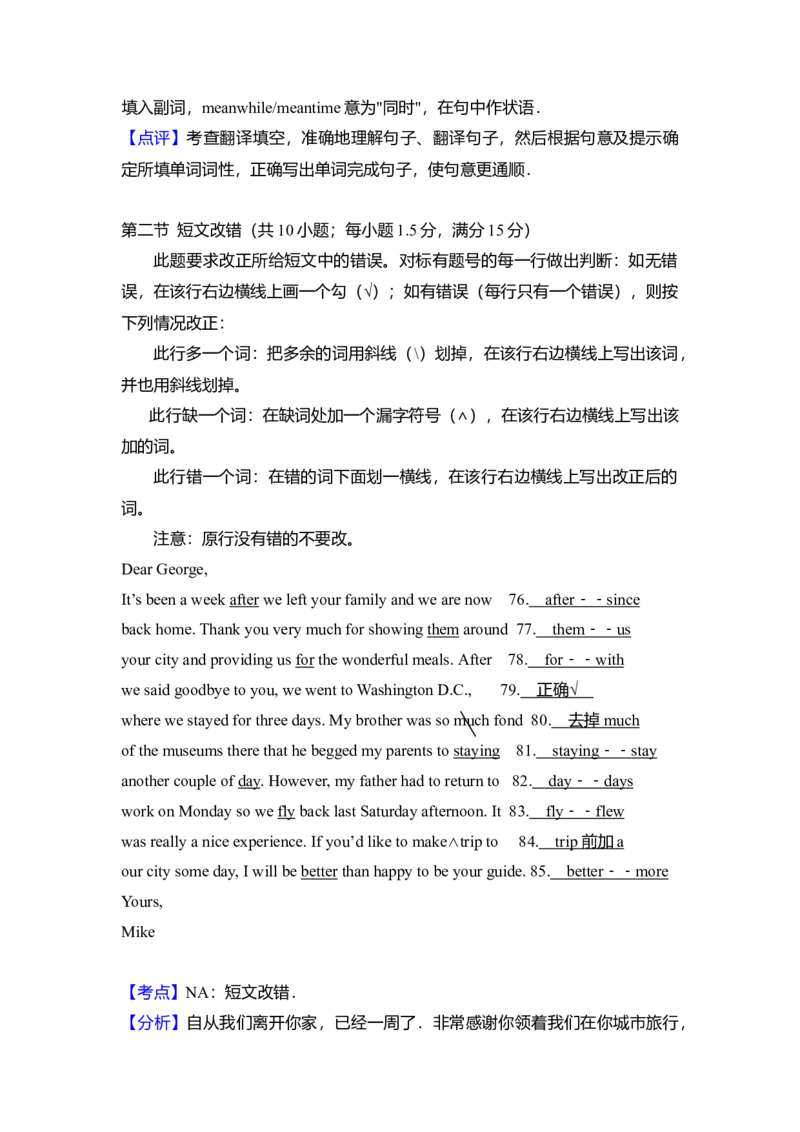 2011年高考英语试卷（全国卷ii）（解析版）_全国卷+地方卷_3.英语_1.英语高考真题试卷_2008-2020年_全国卷_全国统一高考英语（新课标ⅱ）题08-21，听力08-21_A4word版