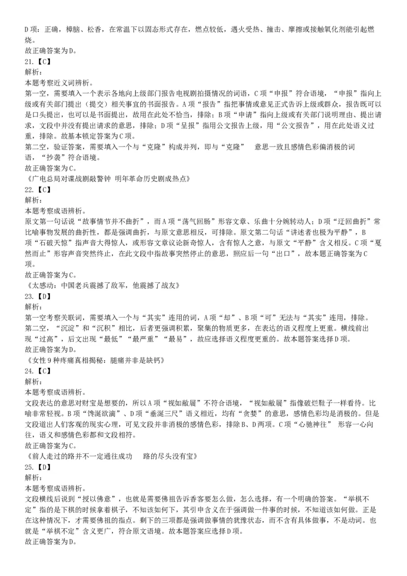 2016年7月云南省事业单位统考《职业能力倾向测验A类》题（网友回忆版）_26事业职测+综合_闲鱼2026事业单位职测+综合_职测+综合真题合集ABCDE_B类-社会科学_云南