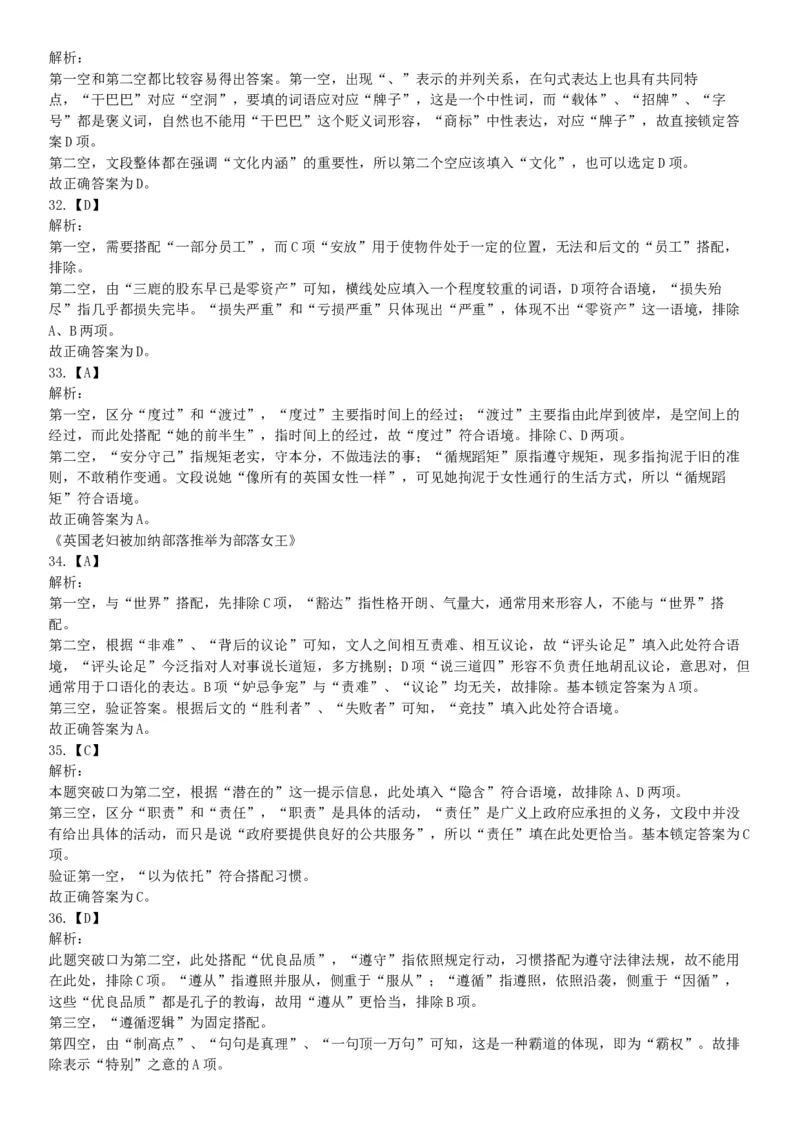 2016年7月云南省事业单位统考《职业能力倾向测验A类》题（网友回忆版）_26事业职测+综合_闲鱼2026事业单位职测+综合_职测+综合真题合集ABCDE_B类-社会科学_云南