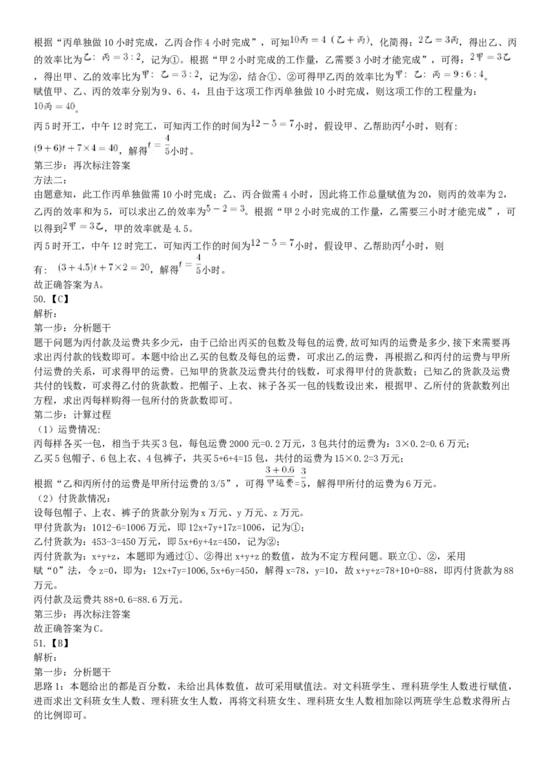 2016年7月云南省事业单位统考《职业能力倾向测验A类》题（网友回忆版）_26事业职测+综合_闲鱼2026事业单位职测+综合_职测+综合真题合集ABCDE_B类-社会科学_云南