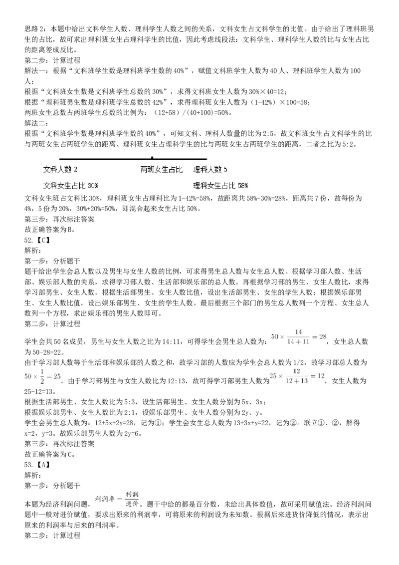 2016年7月云南省事业单位统考《职业能力倾向测验A类》题（网友回忆版）_26事业职测+综合_闲鱼2026事业单位职测+综合_职测+综合真题合集ABCDE_B类-社会科学_云南