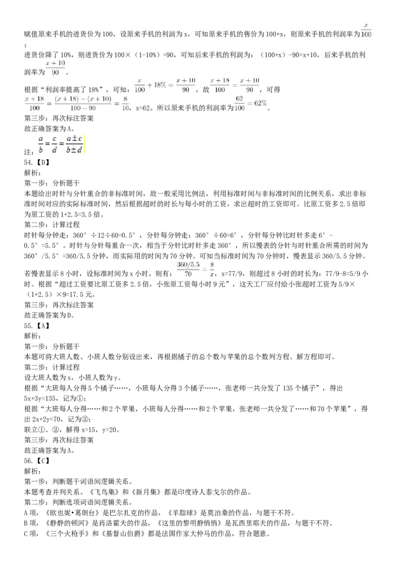 2016年7月云南省事业单位统考《职业能力倾向测验A类》题（网友回忆版）_26事业职测+综合_闲鱼2026事业单位职测+综合_职测+综合真题合集ABCDE_B类-社会科学_云南