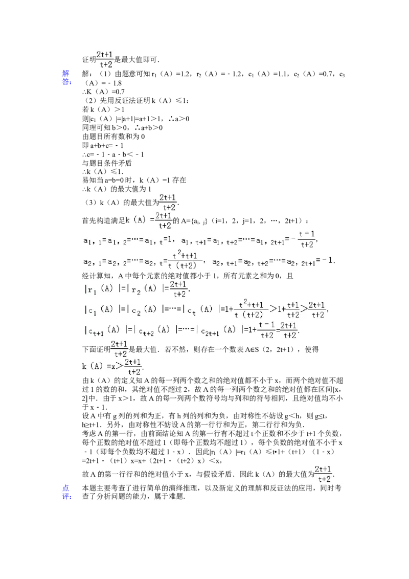 2012年北京高考理科数学试题及答案_全国卷+地方卷_2.数学_1.数学高考真题试卷_2008-2020年_地方卷_地方卷高考理科数学_北京理科数学08-20