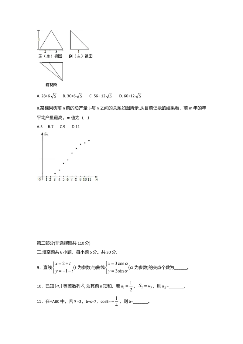 2012年北京高考理科数学试题及答案_全国卷+地方卷_2.数学_1.数学高考真题试卷_2008-2020年_地方卷_地方卷高考理科数学_北京理科数学08-20