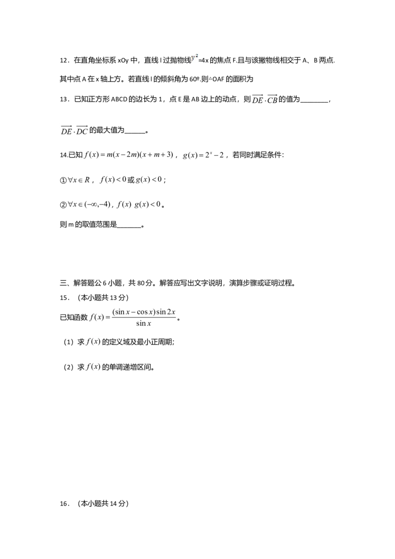 2012年北京高考理科数学试题及答案_全国卷+地方卷_2.数学_1.数学高考真题试卷_2008-2020年_地方卷_地方卷高考理科数学_北京理科数学08-20