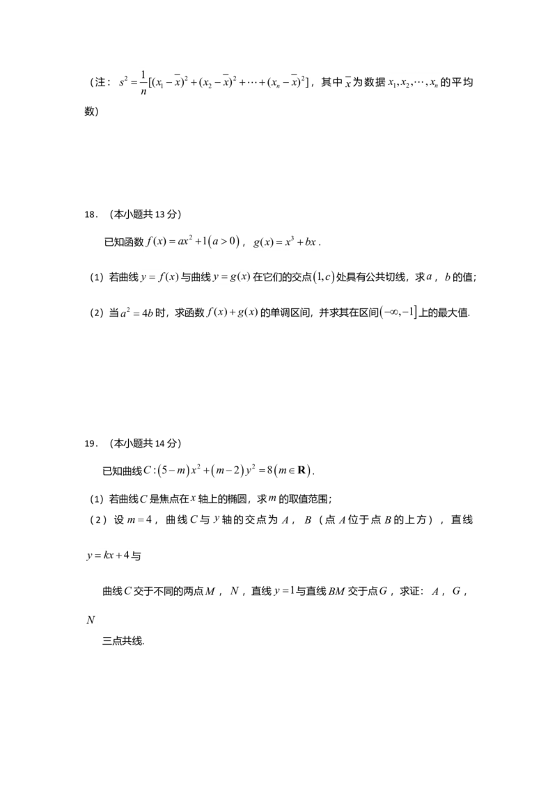 2012年北京高考理科数学试题及答案_全国卷+地方卷_2.数学_1.数学高考真题试卷_2008-2020年_地方卷_地方卷高考理科数学_北京理科数学08-20