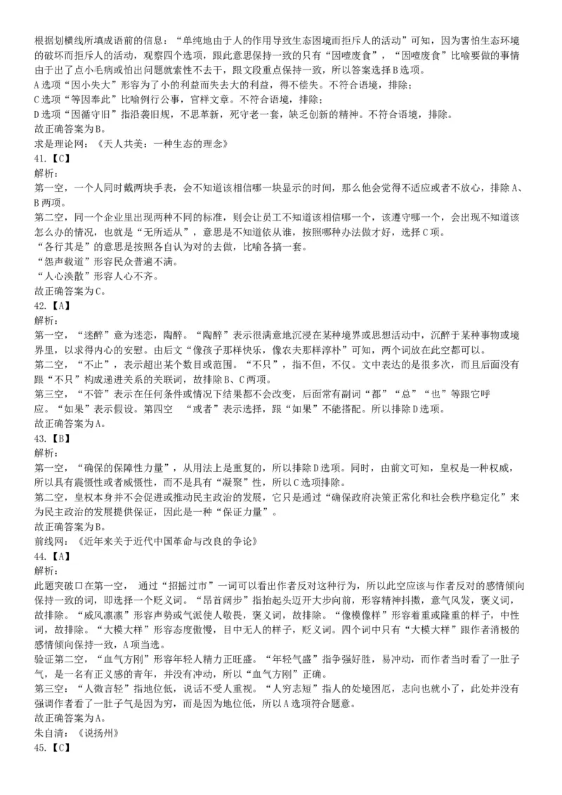 2015年河南开封市事业单位考试《职业能力倾向测验》精选题（网友回忆版）_26事业职测+综合_闲鱼2026事业单位职测+综合_职测+综合真题合集ABCDE_B类-社会科学_河南