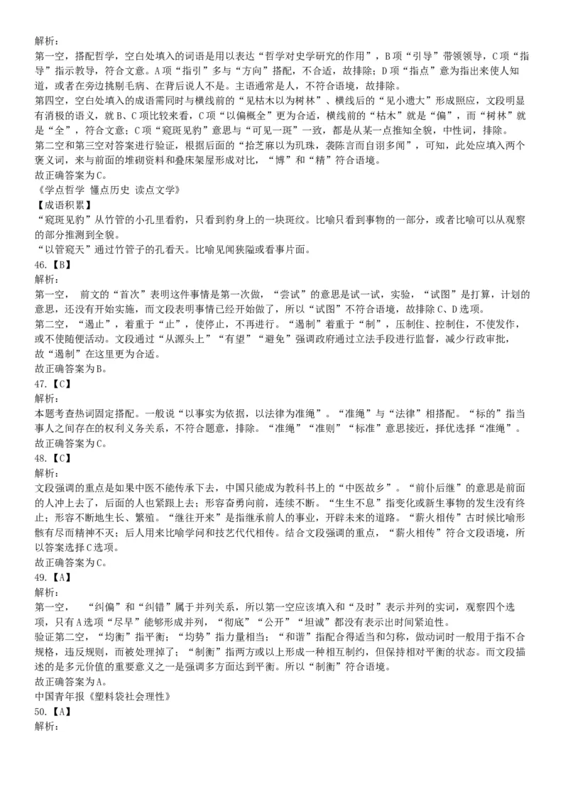 2015年河南开封市事业单位考试《职业能力倾向测验》精选题（网友回忆版）_26事业职测+综合_闲鱼2026事业单位职测+综合_职测+综合真题合集ABCDE_B类-社会科学_河南