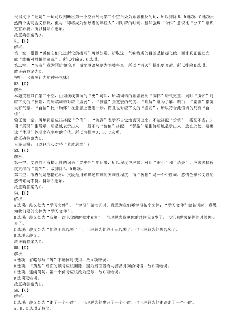 2015年河南开封市事业单位考试《职业能力倾向测验》精选题（网友回忆版）_26事业职测+综合_闲鱼2026事业单位职测+综合_职测+综合真题合集ABCDE_B类-社会科学_河南