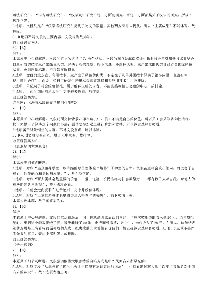 2015年河南开封市事业单位考试《职业能力倾向测验》精选题（网友回忆版）_26事业职测+综合_闲鱼2026事业单位职测+综合_职测+综合真题合集ABCDE_B类-社会科学_河南