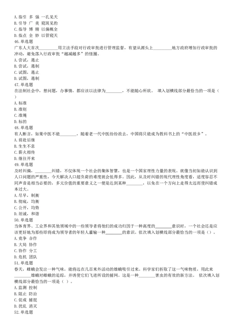 2015年河南开封市事业单位考试《职业能力倾向测验》精选题（网友回忆版）_26事业职测+综合_闲鱼2026事业单位职测+综合_职测+综合真题合集ABCDE_B类-社会科学_河南