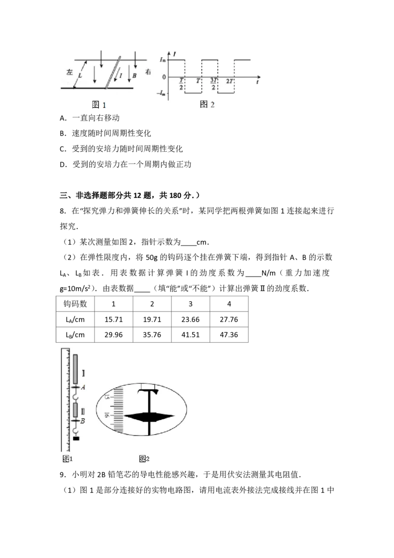 2014年浙江省高考物理（原卷版）_全国卷+地方卷_4.物理_1.物理高考真题试卷_2008-2020年_地方卷_浙江高考物理08-21_A4word版_PDF版（赠送）