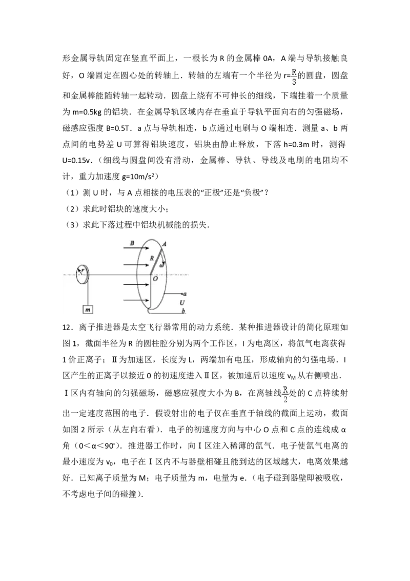 2014年浙江省高考物理（原卷版）_全国卷+地方卷_4.物理_1.物理高考真题试卷_2008-2020年_地方卷_浙江高考物理08-21_A4word版_PDF版（赠送）