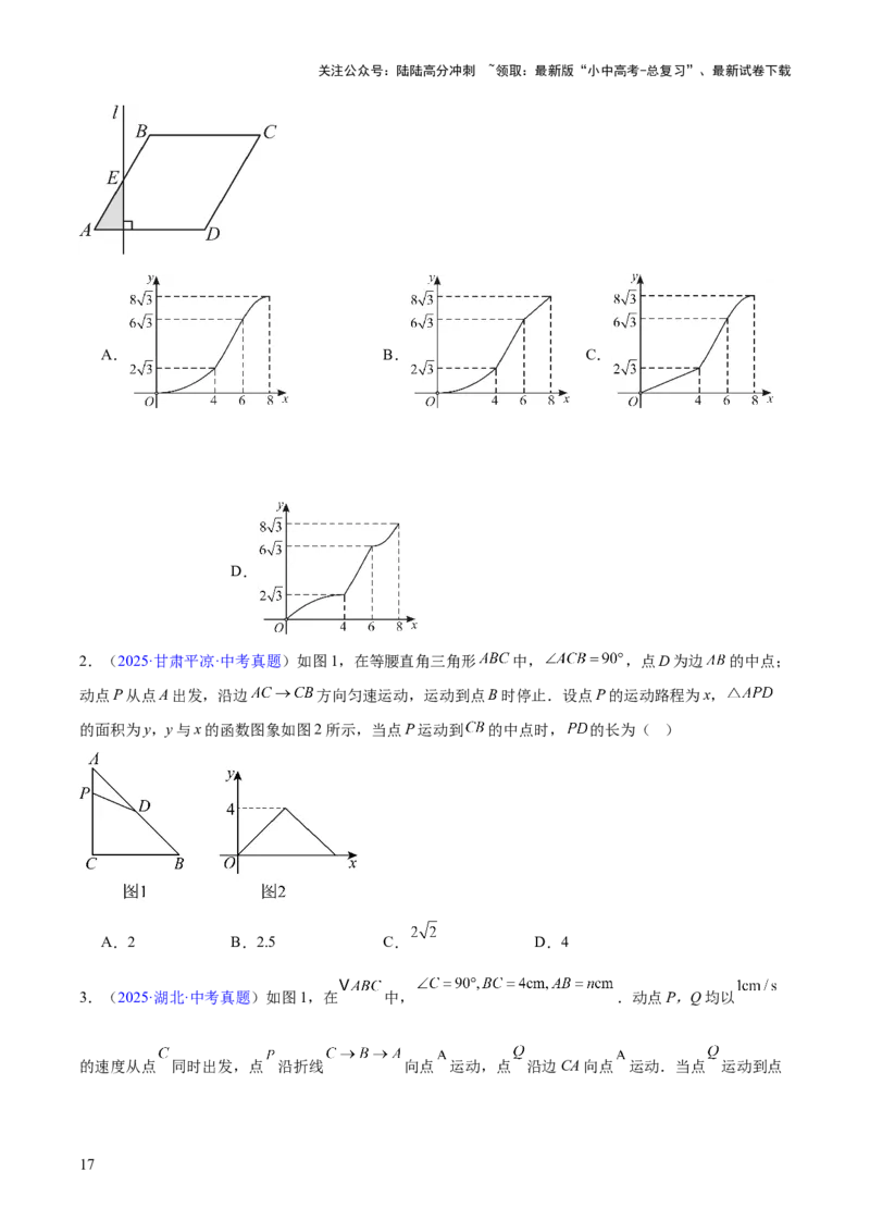 专题08平面直角坐标系与函数基础（全国通用）（原卷版）_02中考总复习（2026版更新中）_02-数学-中考总复习_2026年中考复习（更新中）