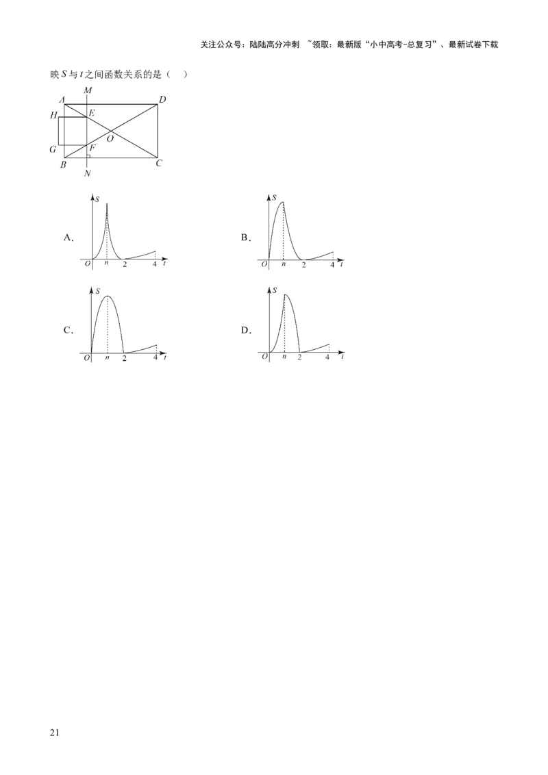 专题08平面直角坐标系与函数基础（全国通用）（原卷版）_02中考总复习（2026版更新中）_02-数学-中考总复习_2026年中考复习（更新中）