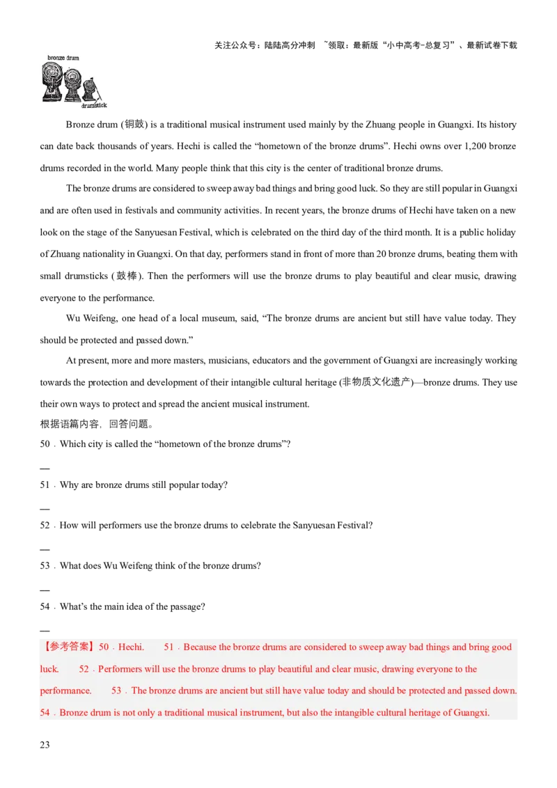 专题04阅读表达（讲练）（解析版）_02中考总复习（2026版更新中）_03-英语-中考总复习_2025中考复习资料_2025中考二轮课件ppt+讲义+练习英语_讲义+练习