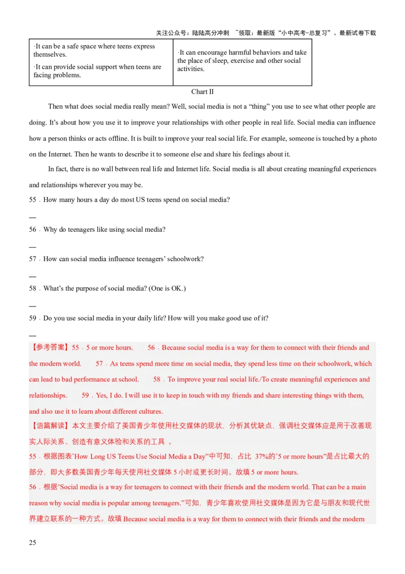 专题04阅读表达（讲练）（解析版）_02中考总复习（2026版更新中）_03-英语-中考总复习_2025中考复习资料_2025中考二轮课件ppt+讲义+练习英语_讲义+练习