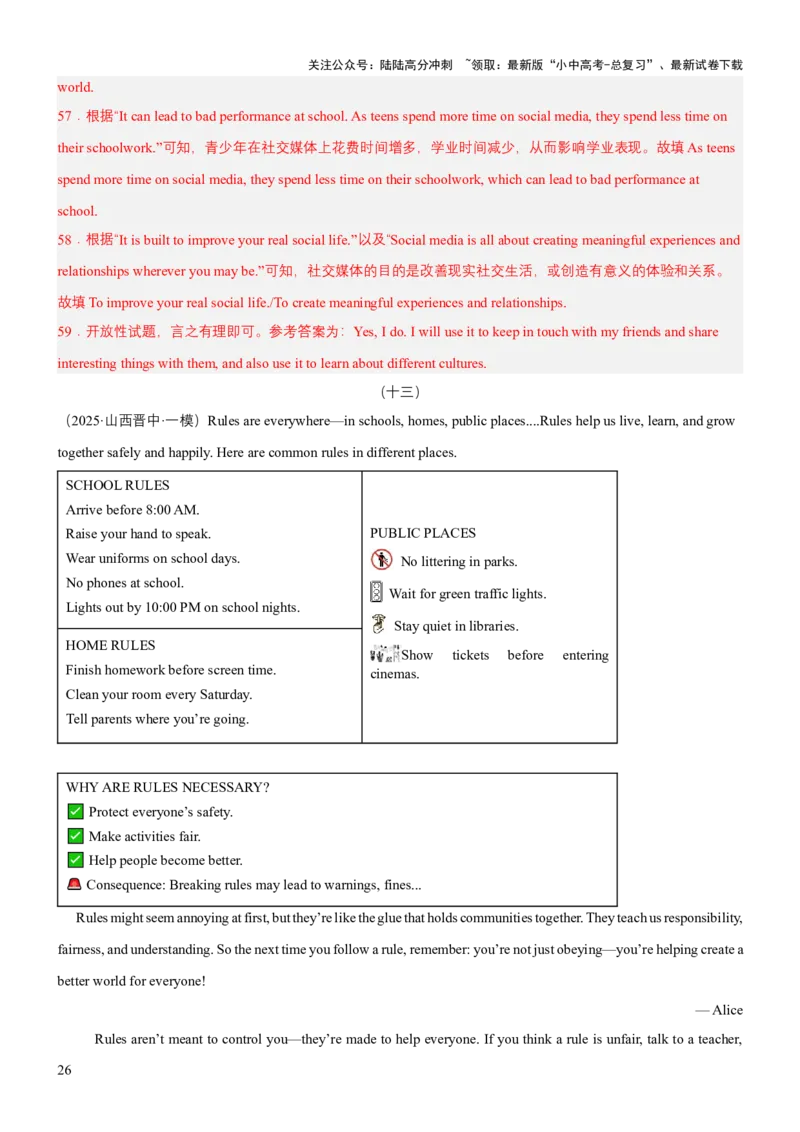 专题04阅读表达（讲练）（解析版）_02中考总复习（2026版更新中）_03-英语-中考总复习_2025中考复习资料_2025中考二轮课件ppt+讲义+练习英语_讲义+练习