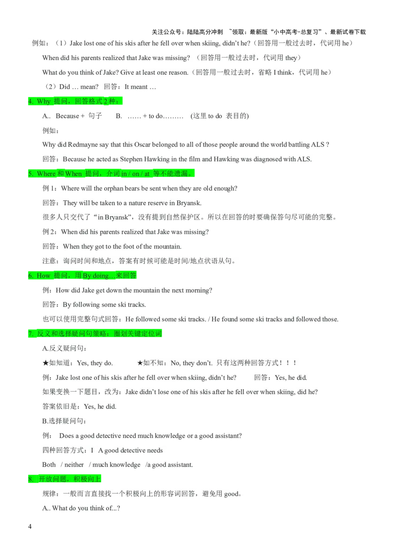 专题04阅读表达（讲练）（解析版）_02中考总复习（2026版更新中）_03-英语-中考总复习_2025中考复习资料_2025中考二轮课件ppt+讲义+练习英语_讲义+练习