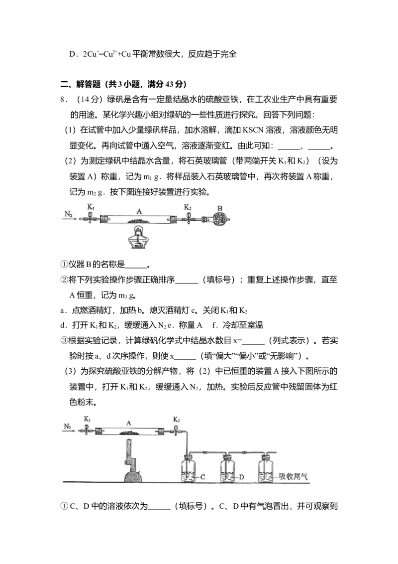 2017年全国统一高考化学试卷（新课标Ⅲ）（原卷版）_全国卷+地方卷_5.化学_1.化学高考真题试卷_2008-2020年_全国卷_全国统一高考化学（新课标ⅲ）2016-2021_A4word版