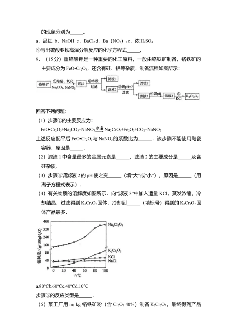 2017年全国统一高考化学试卷（新课标Ⅲ）（原卷版）_全国卷+地方卷_5.化学_1.化学高考真题试卷_2008-2020年_全国卷_全国统一高考化学（新课标ⅲ）2016-2021_A4word版