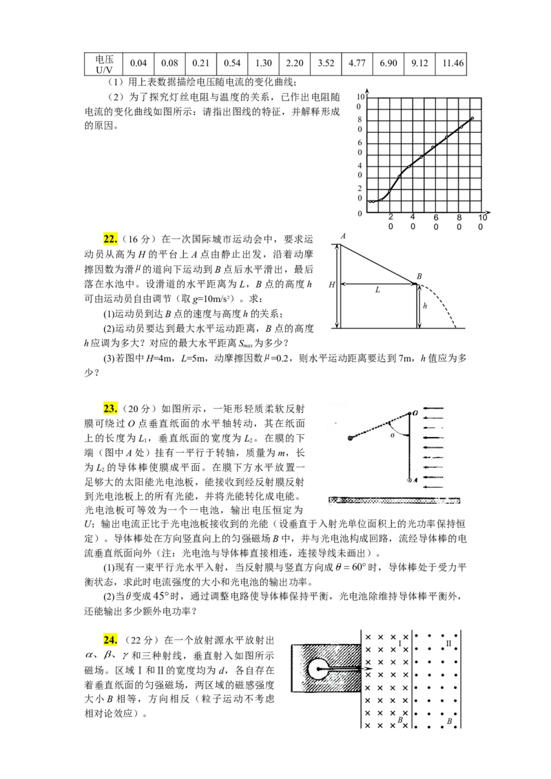 2011年浙江省高考物理（解析版）_全国卷+地方卷_4.物理_1.物理高考真题试卷_2008-2020年_地方卷_浙江高考物理08-21_A4word版