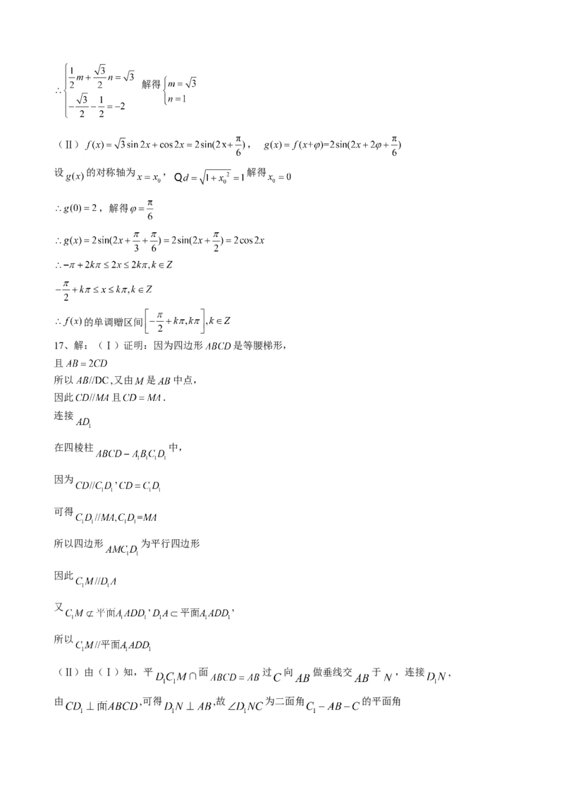2014年高考真题数学理（山东卷）（解析版）_全国卷+地方卷_2.数学_1.数学高考真题试卷_2008-2020年_地方卷_山东高考数学08-22_A4版