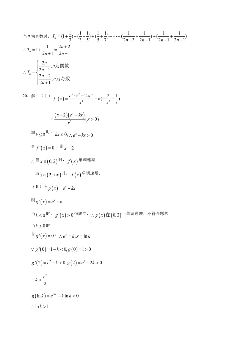 2014年高考真题数学理（山东卷）（解析版）_全国卷+地方卷_2.数学_1.数学高考真题试卷_2008-2020年_地方卷_山东高考数学08-22_A4版