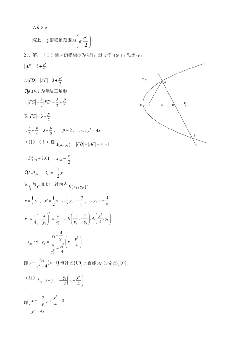 2014年高考真题数学理（山东卷）（解析版）_全国卷+地方卷_2.数学_1.数学高考真题试卷_2008-2020年_地方卷_山东高考数学08-22_A4版
